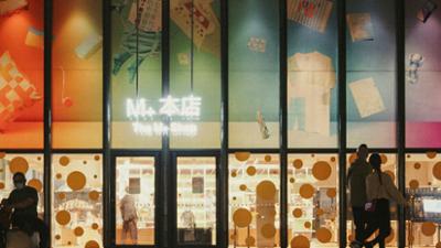 Dokumentarfilm: Das M+ Museum und die Kunst in Hongkong