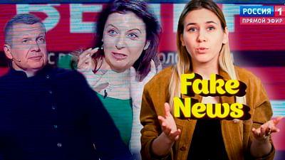 Fake News: Russische Propaganda für Anfänger