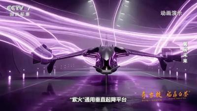 Mit offenen Augen: Angst vor dem chinesischen Riesenraumschiff?