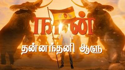 Mit offenen Augen: Indien: Die tamilische Filmindustrie als politisches Sprungbrett