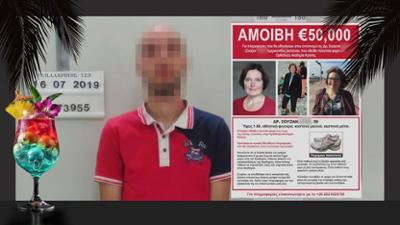 Mord unter Palmen: Kreta: Tod einer Wissenschaftlerin