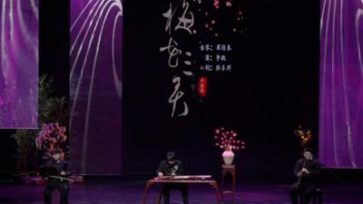 China am Puls: Guqin Masters Concert