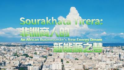 Die Entdeckung von Zhejiang: The Wave of International Entrepreneurship 2024 - Part 1