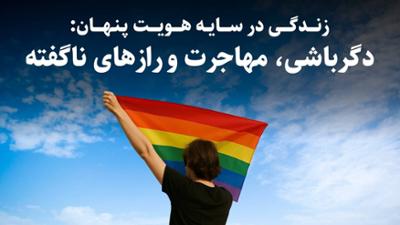 Oxus: Leben im Schatten einer verborgenen Identität: Queersein, Migration und ungesagte Geheimnisse