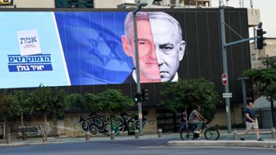 phoenix runde: Israel hat gewählt – Kommt jetzt die Wende für Nahost?