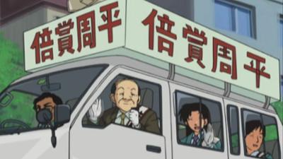 Detektiv Conan: Staffel 1 Folge 380 Das vergessene Handy (1)