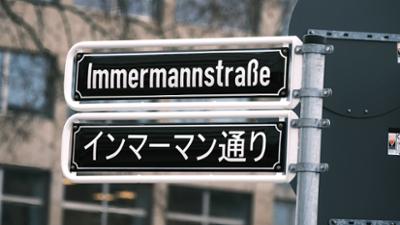 Lokalzeit Kurzgeschichten - ein Thema für ganz NRW: Japanische Kultur in NRW